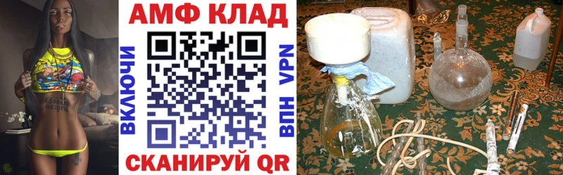 АМФ VHQ  omg рабочий сайт  Борзя  где продают  