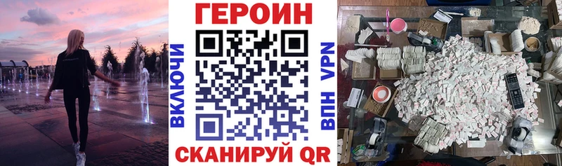 Героин Heroin  где продают   ссылка на мегу рабочий сайт  Борзя 