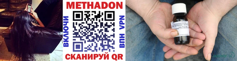 Метадон кристалл  Борзя 