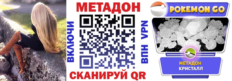 МЕТАДОН кристалл Борзя